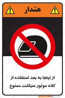  , مکان , محل , نشود , ایمنی , 