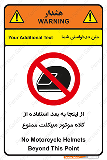  , مکان , محل , نشود , ایمنی , 