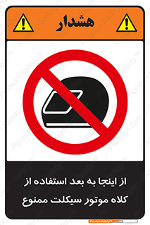  , مکان , محل , نشود , ایمنی , 