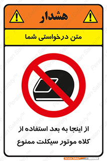  , مکان , محل , نشود , ایمنی , 