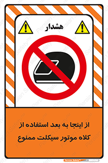  , مکان , محل , نشود , ایمنی , 
