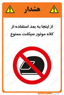  , مکان , محل , نشود , ایمنی , 