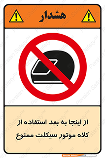  , مکان , محل , نشود , ایمنی , 