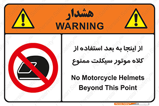  , مکان , محل , نشود , ایمنی , 