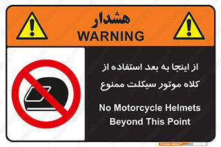  , مکان , محل , نشود , ایمنی , 