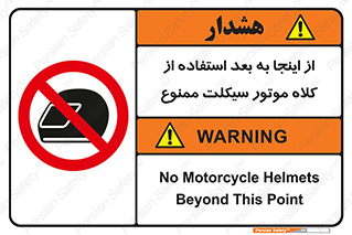 , مکان , محل , نشود , ایمنی , 