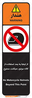  , مکان , محل , نشود , ایمنی , 