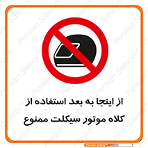  , مکان , محل , نشود , ایمنی , 
