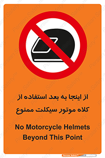  , مکان , محل , نشود , ایمنی , 