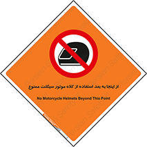  , مکان , محل , نشود , ایمنی , 