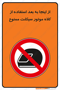  , مکان , محل , نشود , ایمنی , 
