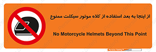  , مکان , محل , نشود , ایمنی , 