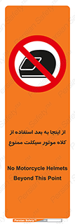  , مکان , محل , نشود , ایمنی , 
