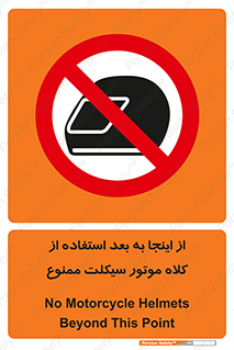  , مکان , محل , نشود , ایمنی , 
