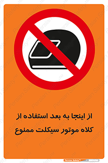  , مکان , محل , نشود , ایمنی , 