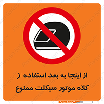  , مکان , محل , نشود , ایمنی , 