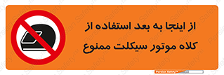  , مکان , محل , نشود , ایمنی , 