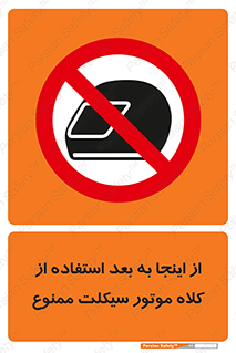  , مکان , محل , نشود , ایمنی , 