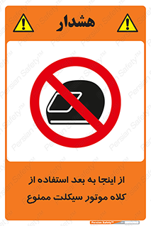 , مکان , محل , نشود , ایمنی , 