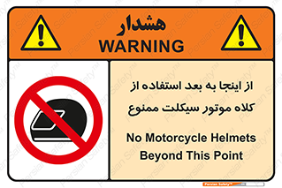  , مکان , محل , نشود , ایمنی , 