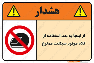  , مکان , محل , نشود , ایمنی , 