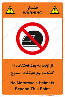  , مکان , محل , نشود , ایمنی , 