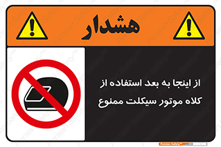  , مکان , محل , نشود , ایمنی , 