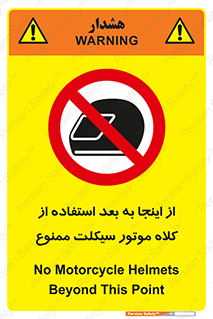  , مکان , محل , نشود , ایمنی , 