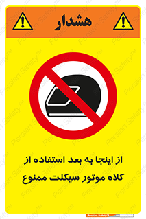  , مکان , محل , نشود , ایمنی , 