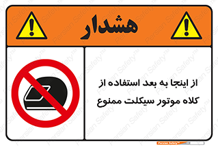  , مکان , محل , نشود , ایمنی , 