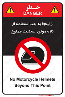  , مکان , محل , نشود , ایمنی , 