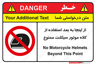  , مکان , محل , نشود , ایمنی , 