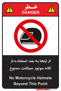  , مکان , محل , نشود , ایمنی , 