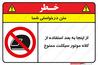  , مکان , محل , نشود , ایمنی , 