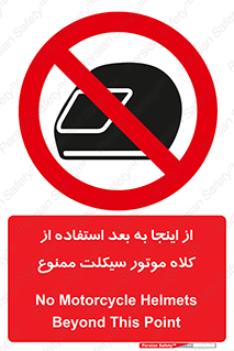  , مکان , محل , نشود , ایمنی , 