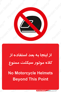  , مکان , محل , نشود , ایمنی , 