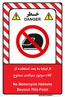  , مکان , محل , نشود , ایمنی , 