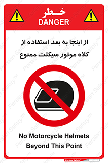  , مکان , محل , نشود , ایمنی , 