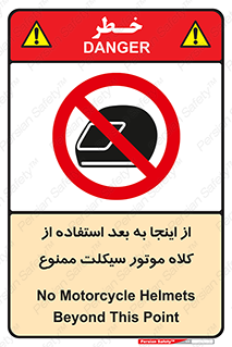  , مکان , محل , نشود , ایمنی , 
