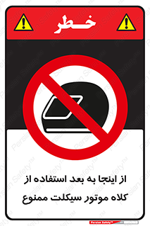  , مکان , محل , نشود , ایمنی , 