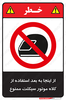  , مکان , محل , نشود , ایمنی , 