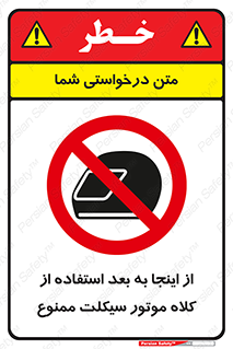  , مکان , محل , نشود , ایمنی , 