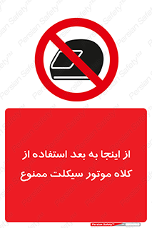  , مکان , محل , نشود , ایمنی , 