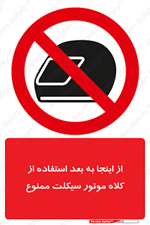  , مکان , محل , نشود , ایمنی , 