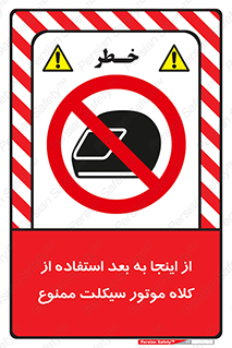  , مکان , محل , نشود , ایمنی , 
