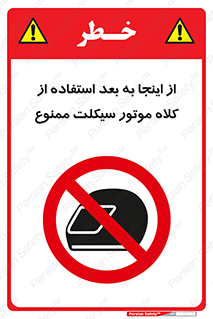  , مکان , محل , نشود , ایمنی , 
