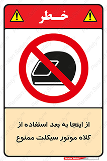  , مکان , محل , نشود , ایمنی , 