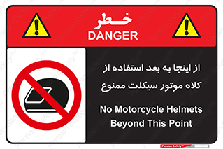  , مکان , محل , نشود , ایمنی , 