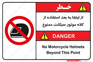  , مکان , محل , نشود , ایمنی , 
