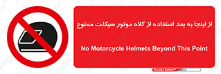  , مکان , محل , نشود , ایمنی , 